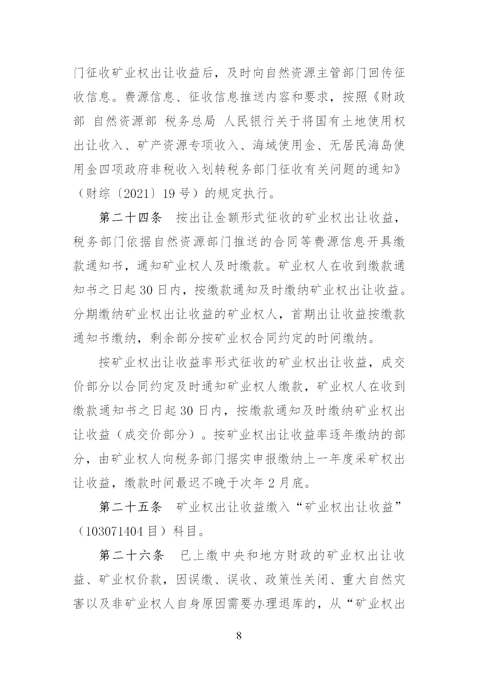 1681478367668795.png 8.png