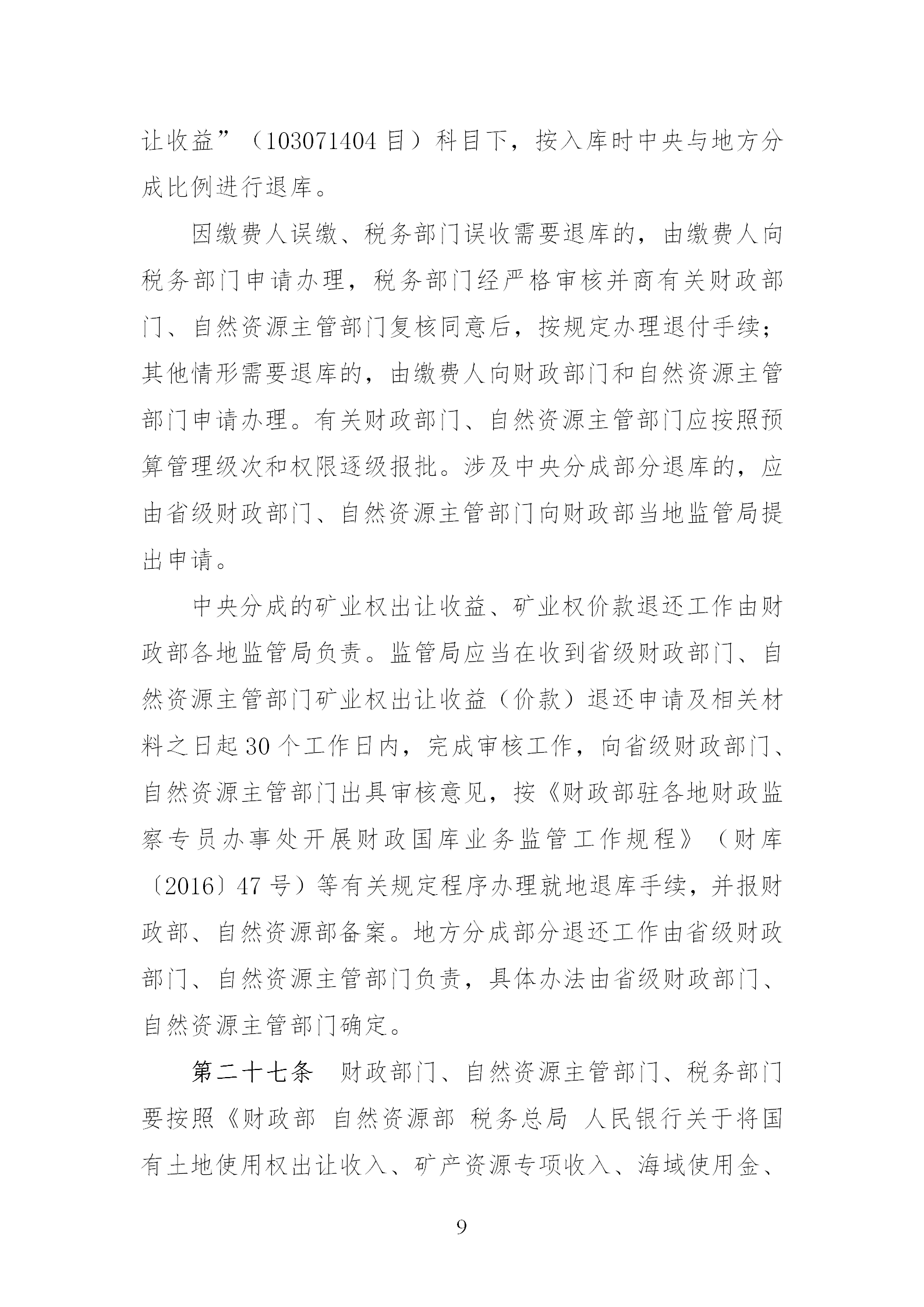 1681478393126147.png 9.png