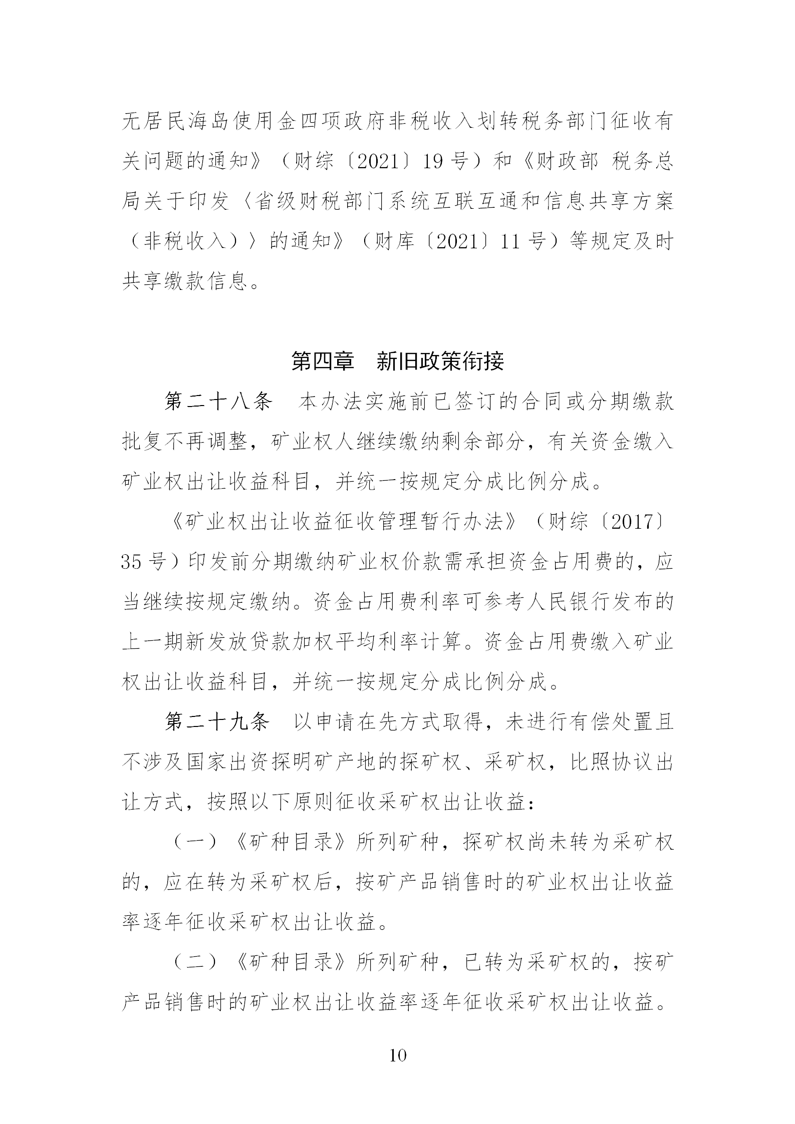 1681478407264165.png 10.png